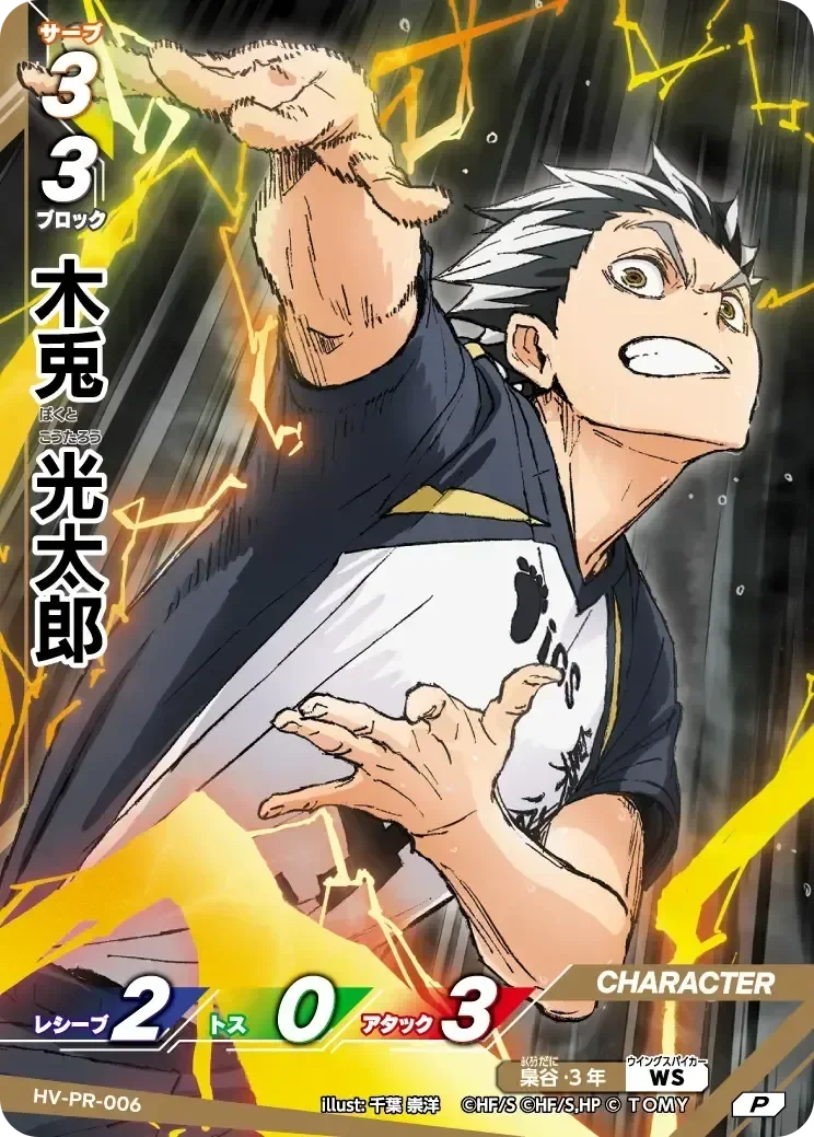 Bokutoโหมดสิ้นหวัง