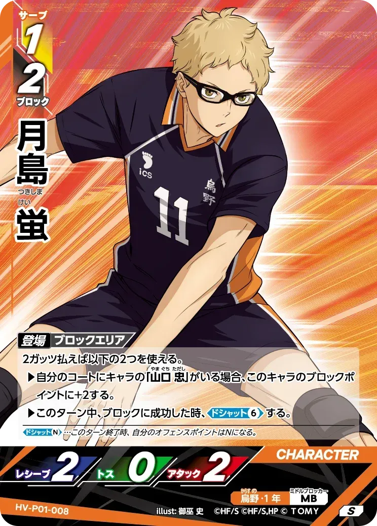 ไอแว่น กับอาจารย์ และลูกเสิร์ฟหวังผล