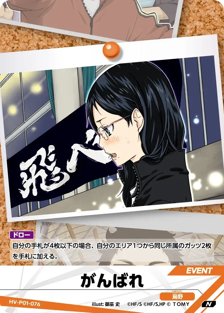 แฟนผมบอกว่าไม่ชนะไม่ต้องกลับบ้าน