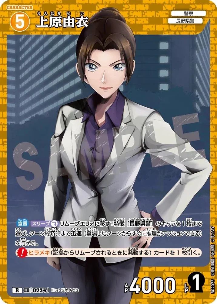 นากาโนะ