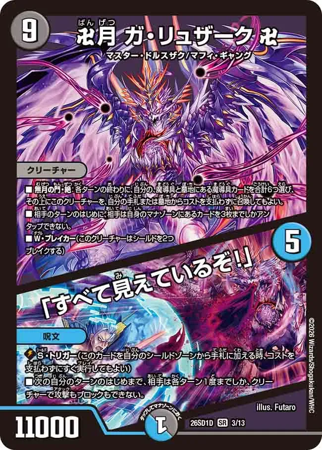 Madogu Ver. 1