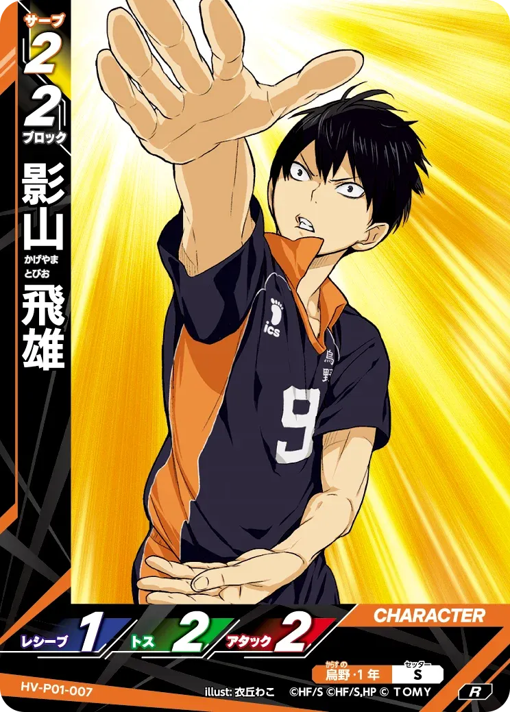 Hinata