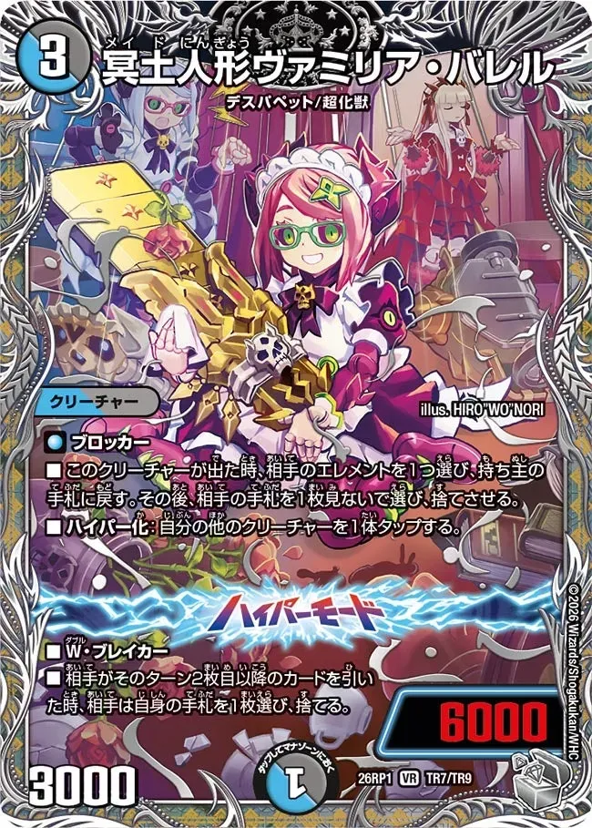 Nightmare Dream