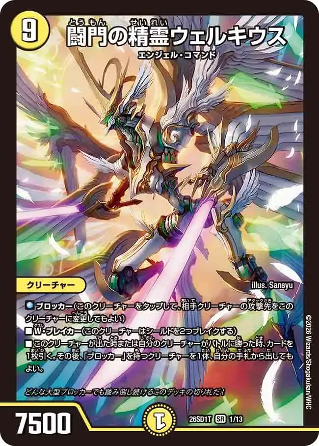 Tenmon