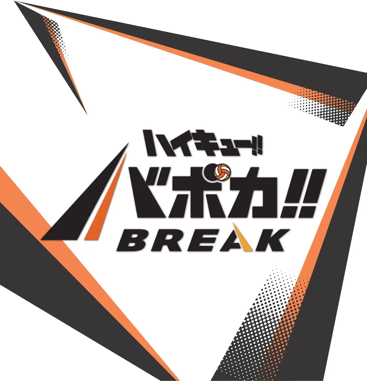 haikyu #01