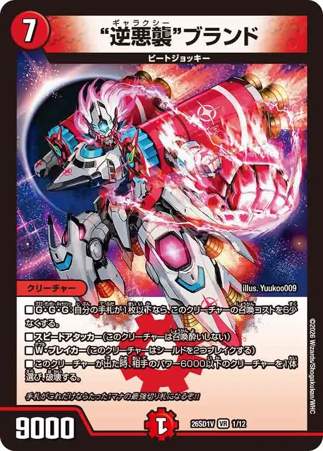 G*G*G*Galaxy