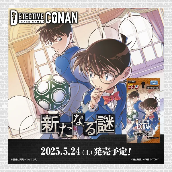 Conan CT-P05 New Mystery