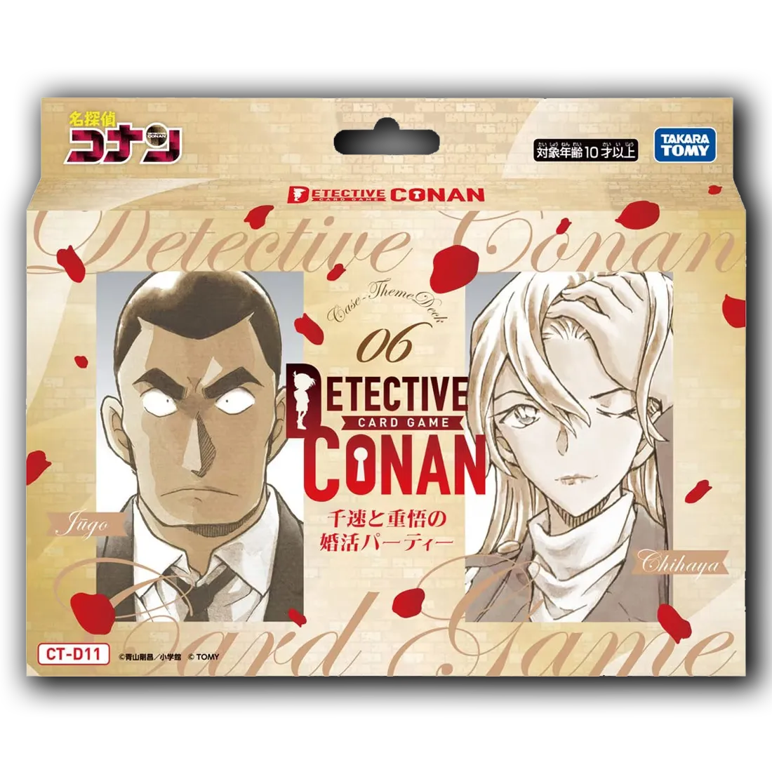 Conan CT-D11: Chihaya and Jugo's Matchmaking Party