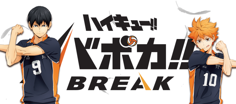 Haikyu Main Banner